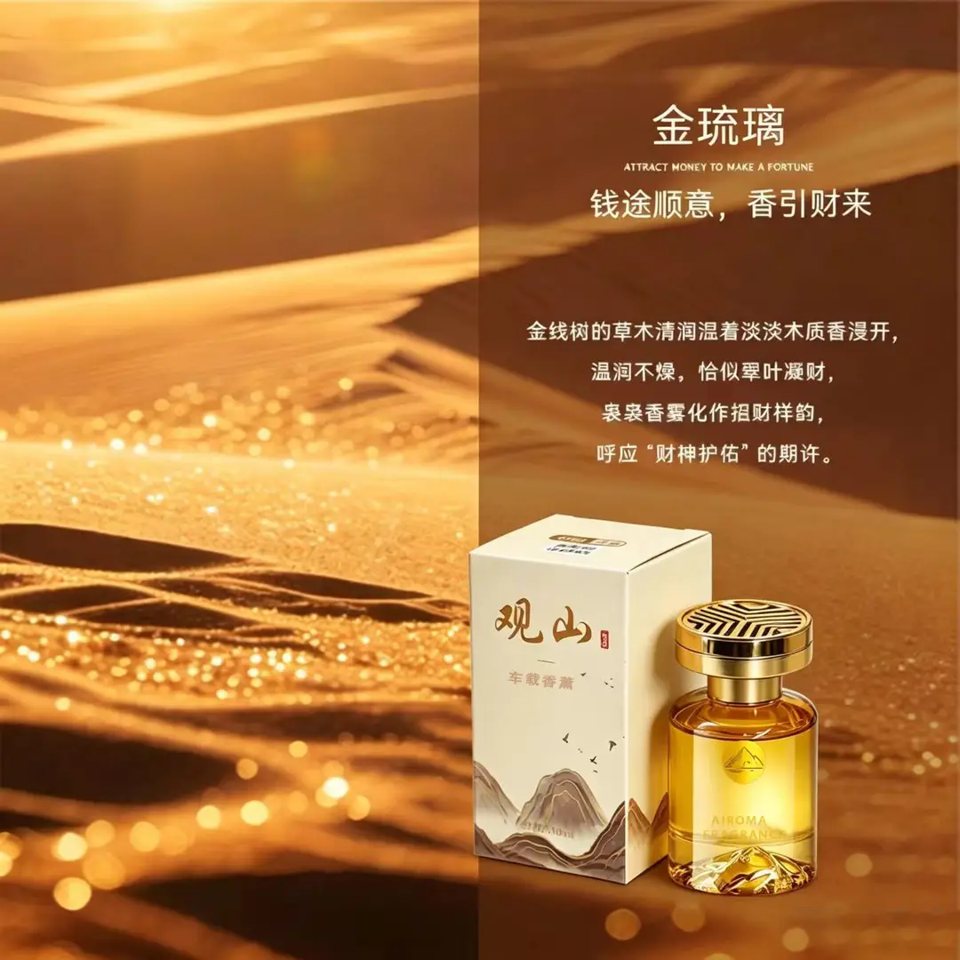 Jianshan Car Essential Oil Aromatherapy Long-Lasting Fragrance Car Diffuser High-End Aromatherapy Home Indoor Decoration Fragrance