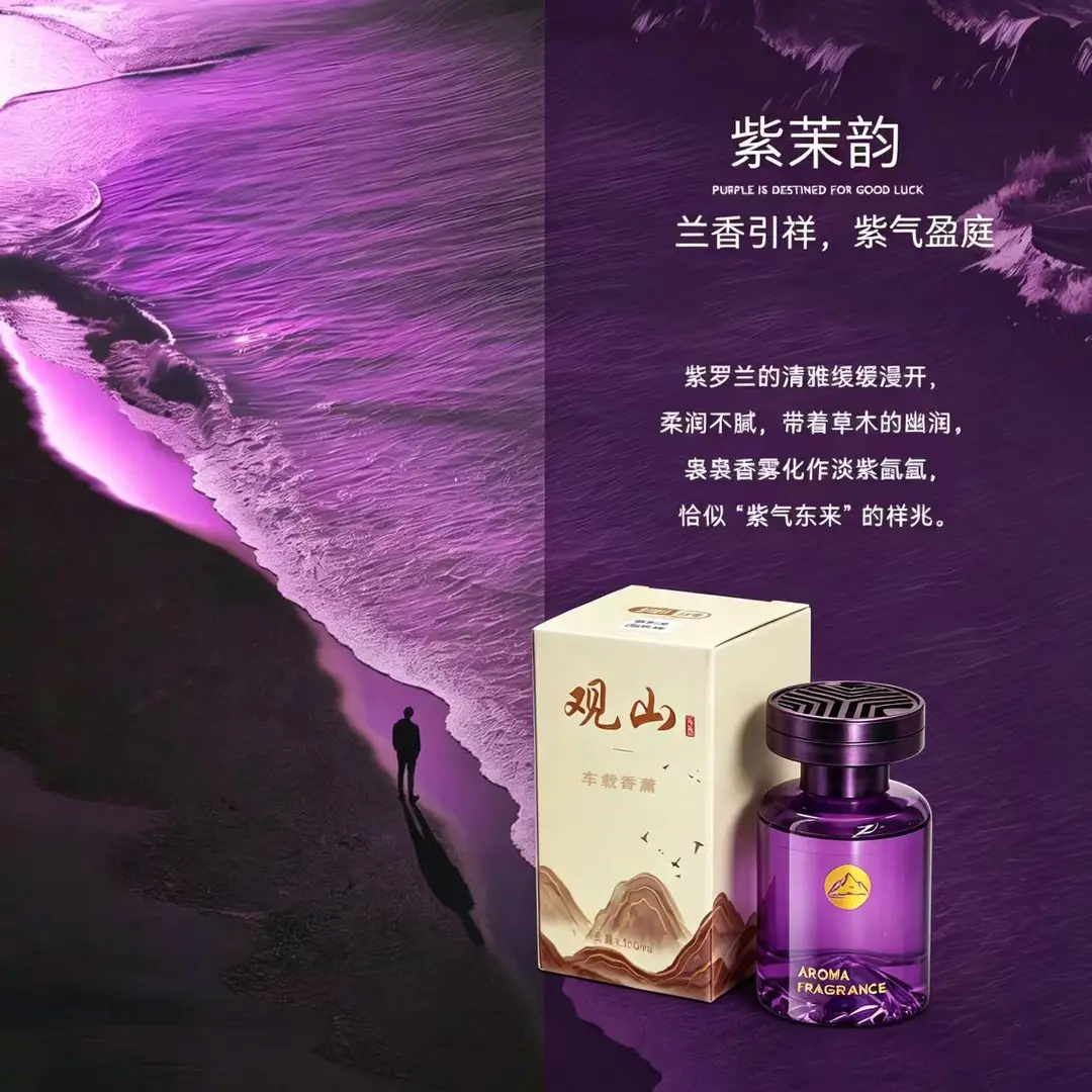 Jianshan Car Essential Oil Aromatherapy Long-Lasting Fragrance Car Diffuser High-End Aromatherapy Home Indoor Decoration Fragrance