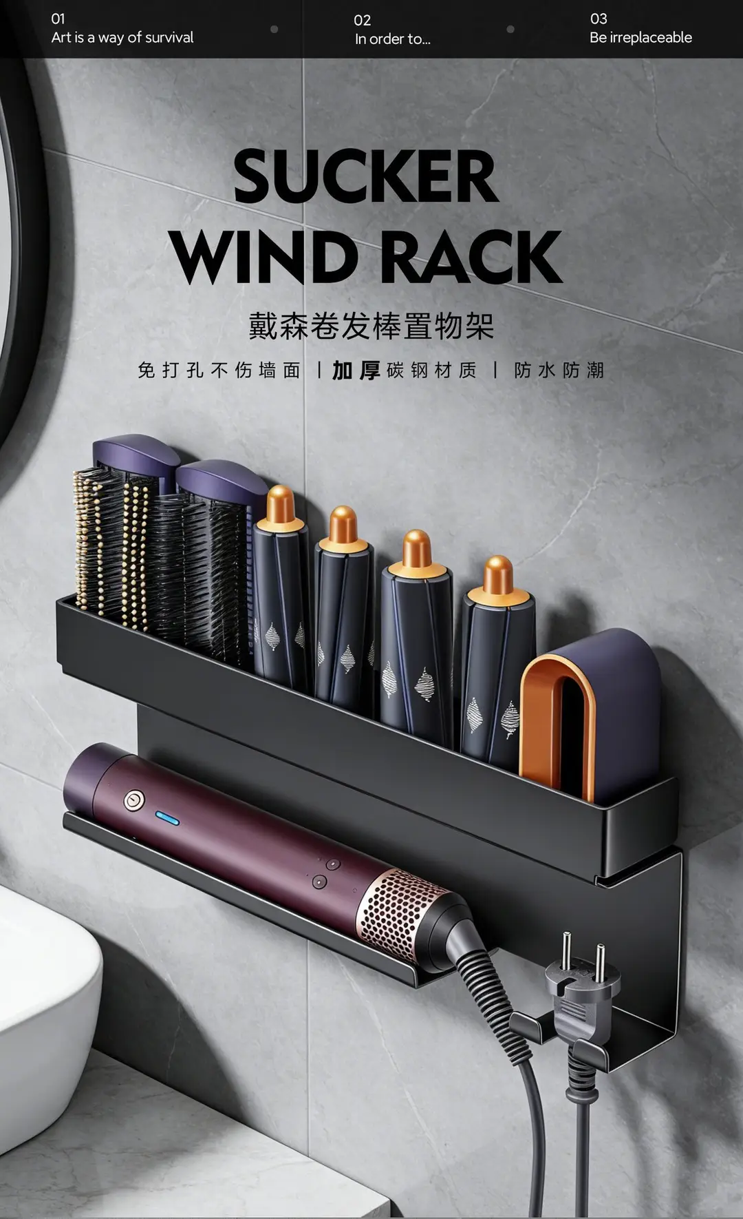 No-drill hair dryer and styling tool holder Dyson curling iron and hair straightener wall-mounted storage rack — feature 1