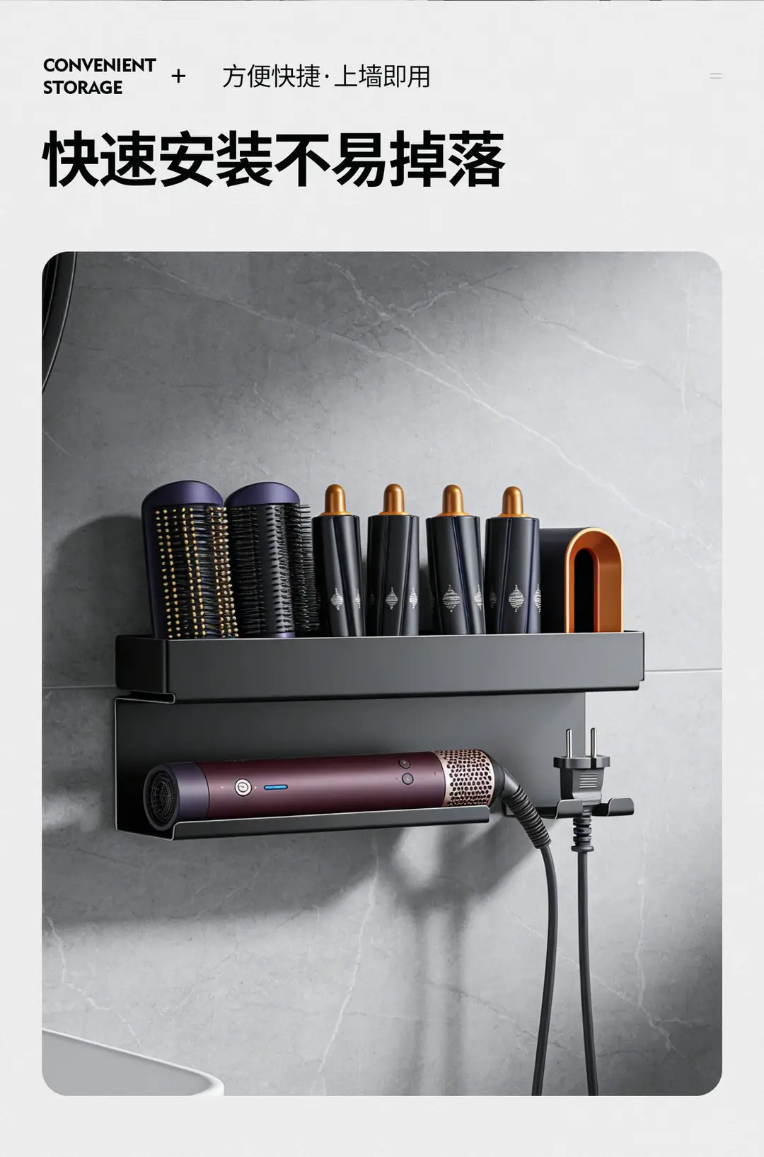 No-drill hair dryer and styling tool holder Dyson curling iron and hair straightener wall-mounted storage rack — feature 5
