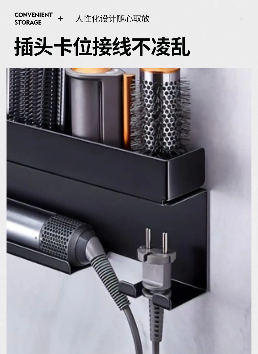 No-drill hair dryer and styling tool holder Dyson curling iron and hair straightener wall-mounted storage rack — feature 6