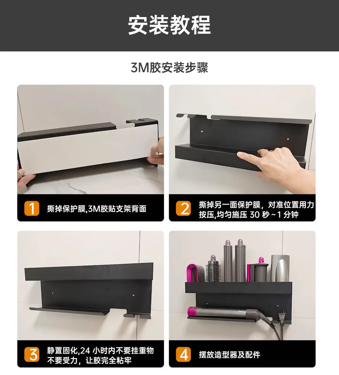 No-drill hair dryer and styling tool holder Dyson curling iron and hair straightener wall-mounted storage rack — feature 8