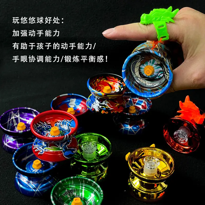 Cross-Border Alloy Yo-Yo Ball for Children, Metal Yoyo Ball, Spinning Fancy Entry-Level Educational Competitive Toy for Little Boys