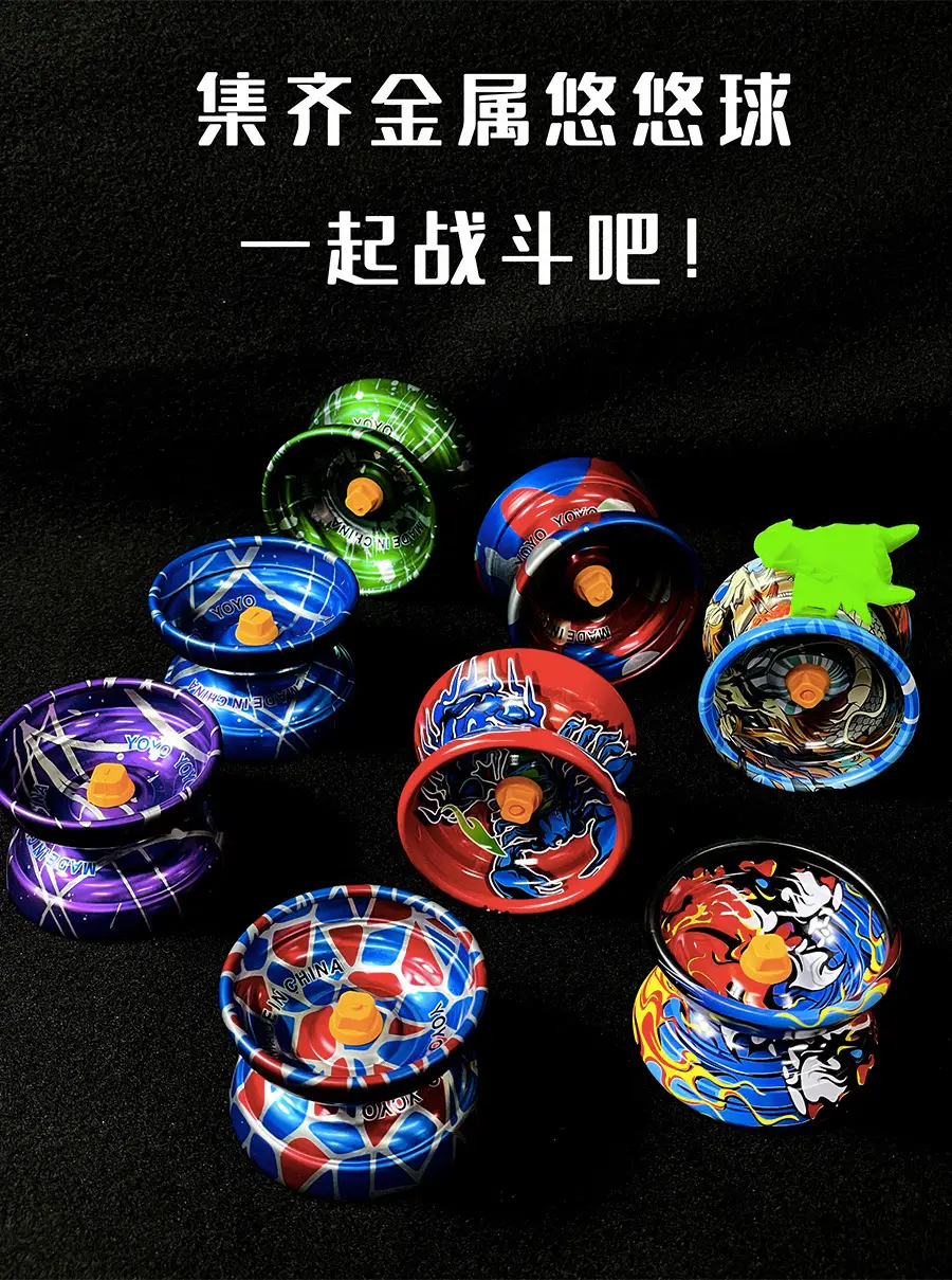 Cross-Border Alloy Yo-Yo Ball for Children, Metal Yoyo Ball, Spinning Fancy Entry-Level Educational Competitive Toy for Little Boys — feature 6