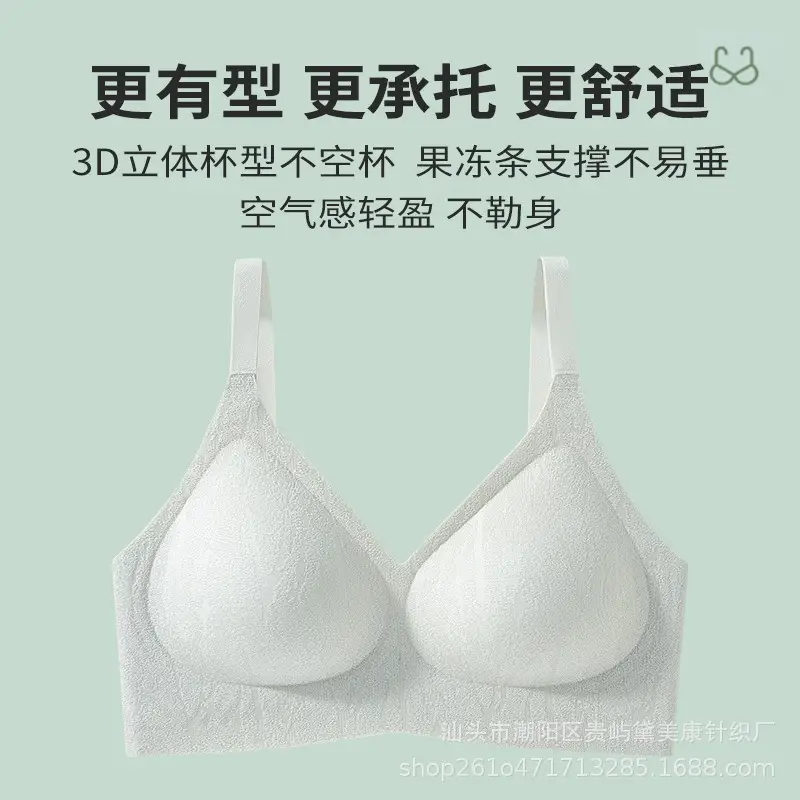 Spring and Summer Jelly Soft Support Lifting Bra, Seamless, Soft and Skin-Friendly, Small Chest Gathering, Side Breast Reduction, Wireless Bra