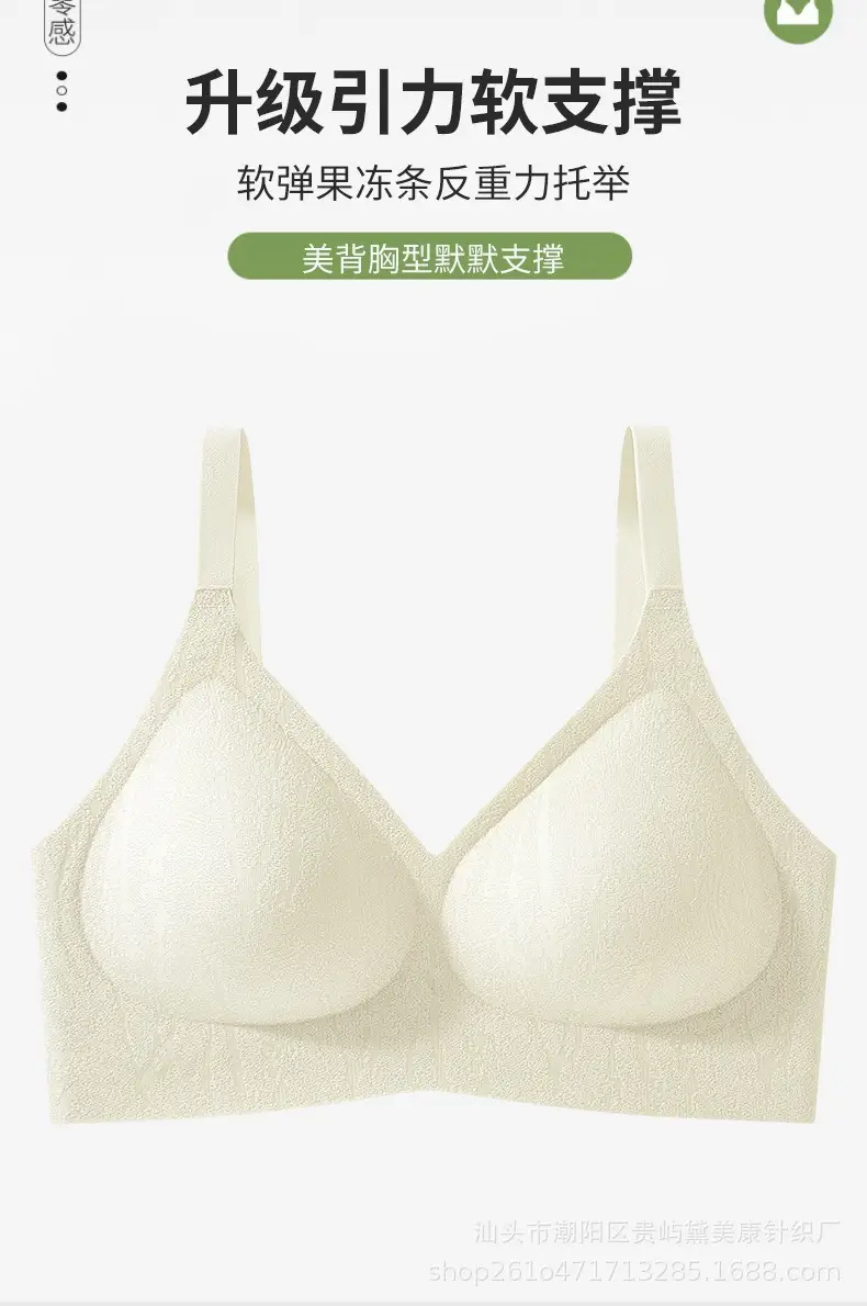 Spring and Summer Jelly Soft Support Lifting Bra, Seamless, Soft and Skin-Friendly, Small Chest Gathering, Side Breast Reduction, Wireless Bra — feature 2