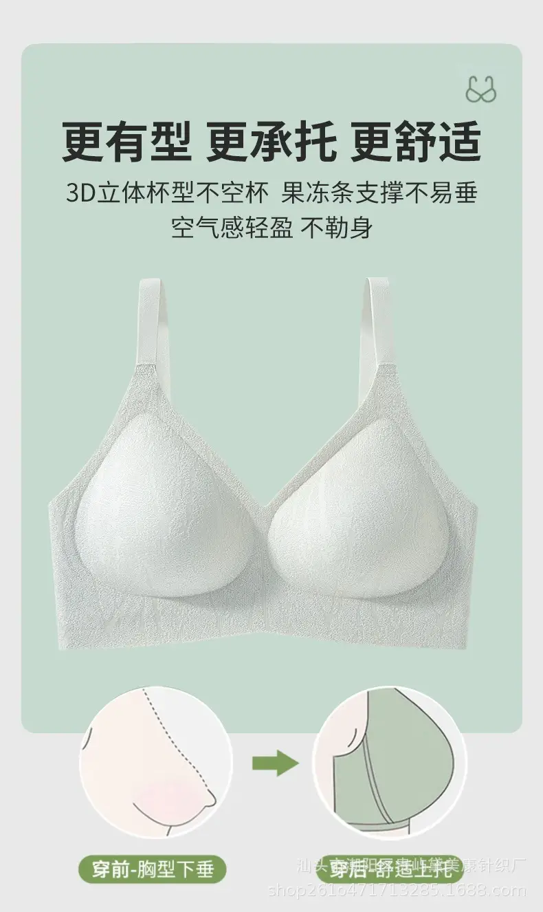 Spring and Summer Jelly Soft Support Lifting Bra, Seamless, Soft and Skin-Friendly, Small Chest Gathering, Side Breast Reduction, Wireless Bra — feature 3
