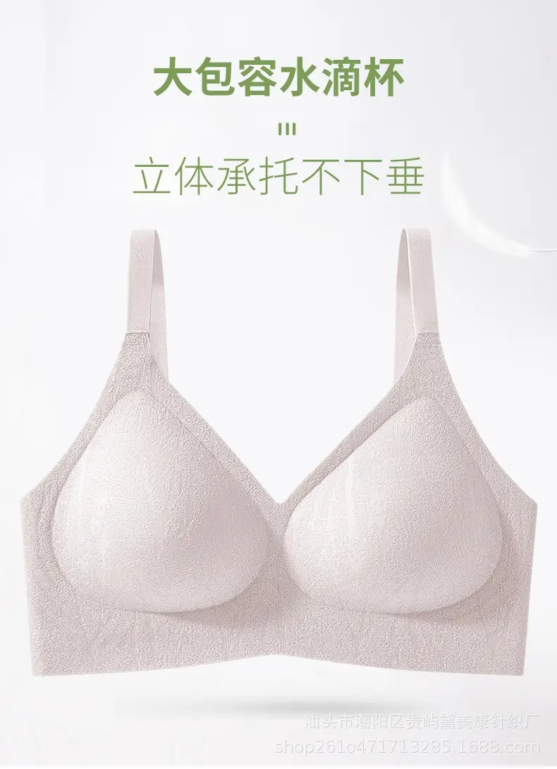 Spring and Summer Jelly Soft Support Lifting Bra, Seamless, Soft and Skin-Friendly, Small Chest Gathering, Side Breast Reduction, Wireless Bra — feature 8