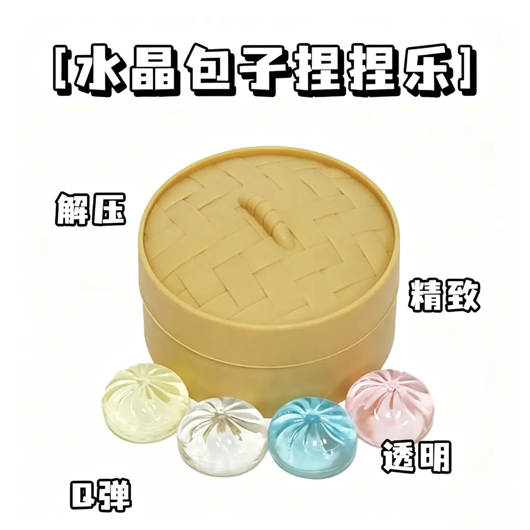 Cross-Border Stress-Relief Dumpling Toy, Internet Celebrity Hot Item, Squeeze Toy Blind Box, Creative Realistic Stress-Relief Dumpling Toy
