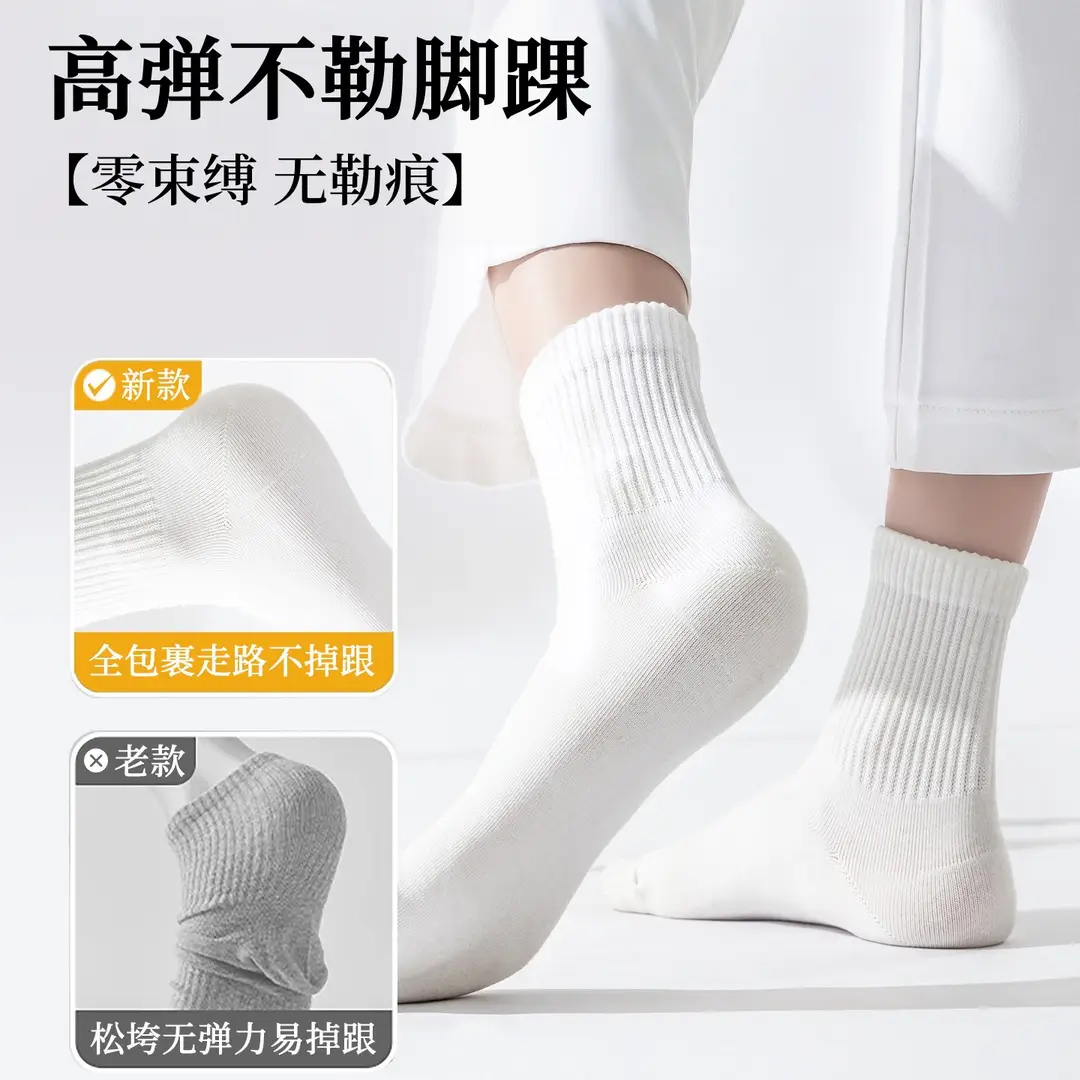 Men's White Mid-Calf Socks, Thin Short Socks for All Seasons, Sweat-Absorbent Women's Socks, Anti-Odor, Breathable, Disposable Daily Socks