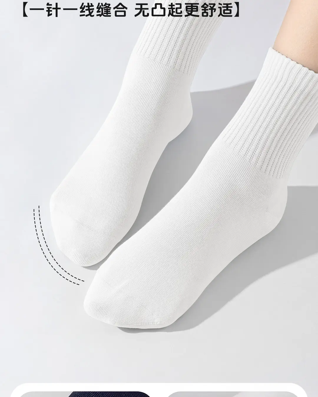 Men's White Mid-Calf Socks, Thin Short Socks for All Seasons, Sweat-Absorbent Women's Socks, Anti-Odor, Breathable, Disposable Daily Socks — feature 13