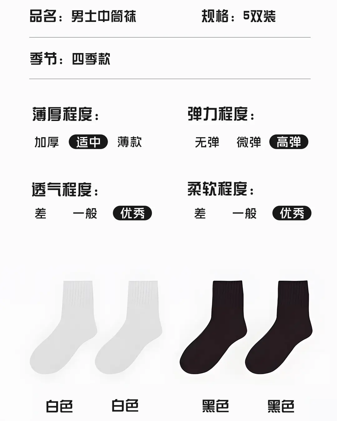 Men's White Mid-Calf Socks, Thin Short Socks for All Seasons, Sweat-Absorbent Women's Socks, Anti-Odor, Breathable, Disposable Daily Socks — feature 23
