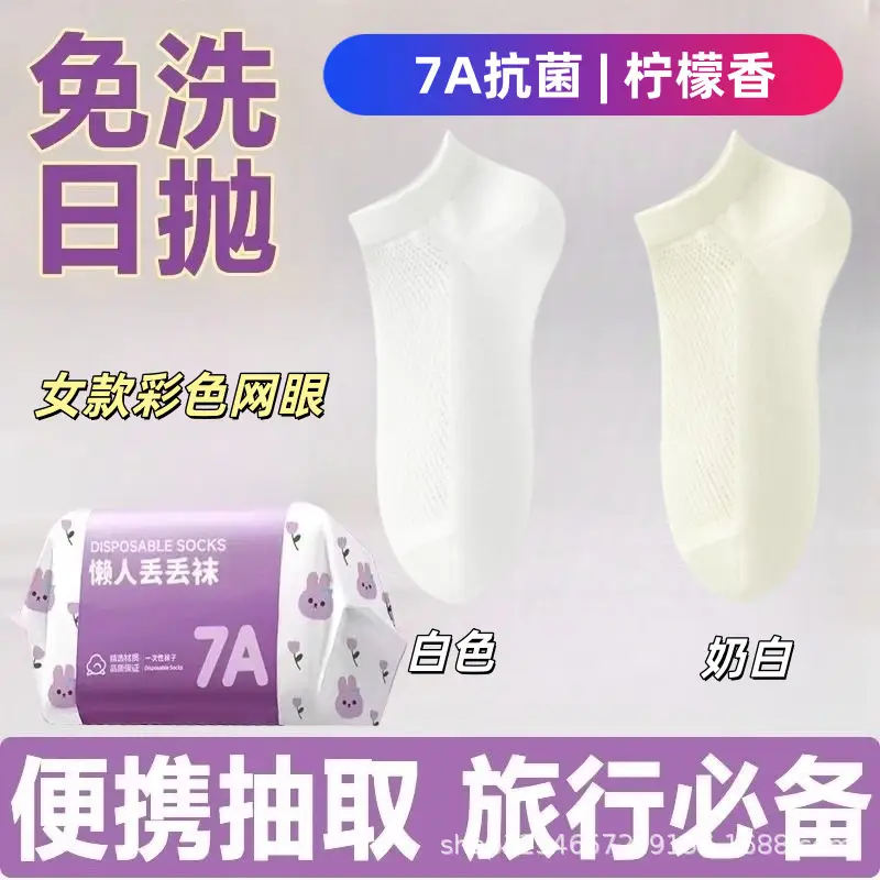 Men's White Mid-Calf Socks, Thin Short Socks for All Seasons, Sweat-Absorbent Women's Socks, Anti-Odor, Breathable, Disposable Daily Socks