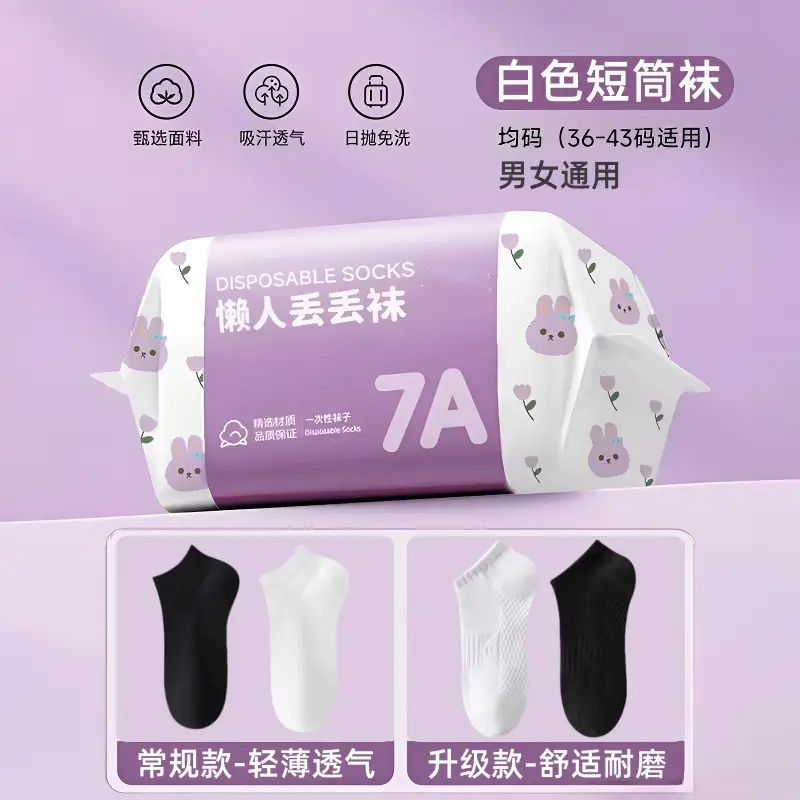 Men's White Mid-Calf Socks, Thin Short Socks for All Seasons, Sweat-Absorbent Women's Socks, Anti-Odor, Breathable, Disposable Daily Socks