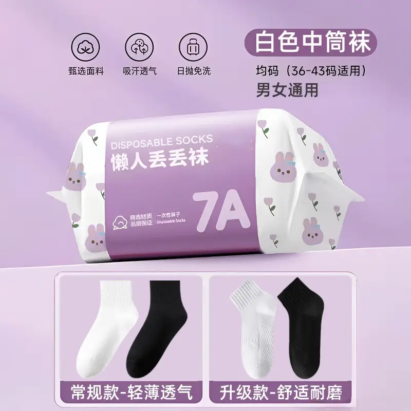 Men's White Mid-Calf Socks, Thin Short Socks for All Seasons, Sweat-Absorbent Women's Socks, Anti-Odor, Breathable, Disposable Daily Socks