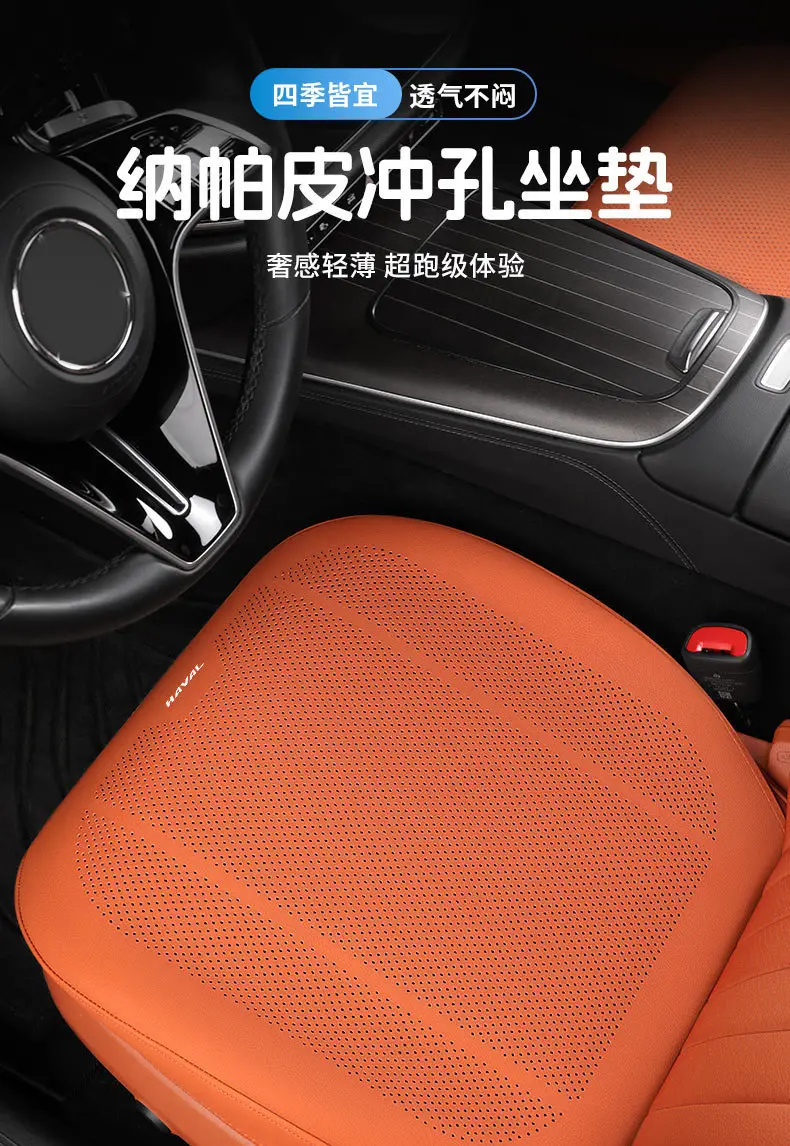 Haval H6 Car Seat Cushion Special for Menglong M6, Xiaolong Max, Big Dog H5, Shenshou Summer Seat Cover, All-Season Seat Cover — feature 1