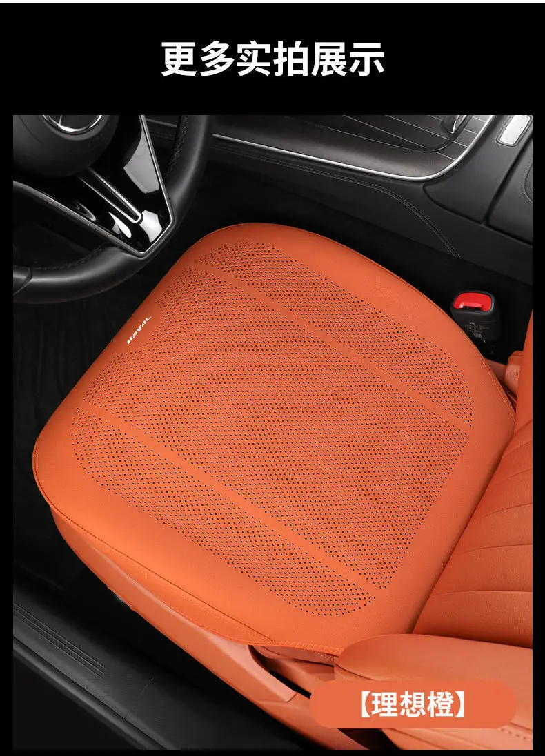 Haval H6 Car Seat Cushion Special for Menglong M6, Xiaolong Max, Big Dog H5, Shenshou Summer Seat Cover, All-Season Seat Cover — feature 14