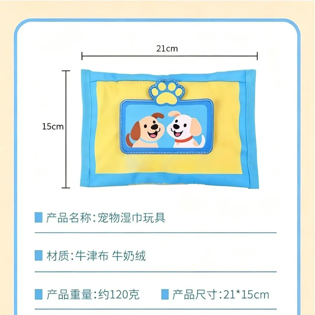 Pet Wet Wipes Toy for Dogs, Boredom-Relief, Teeth-Grinding, Educational, Food-Hiding Gadget, Realistic Tissue Paper Toy — feature 11