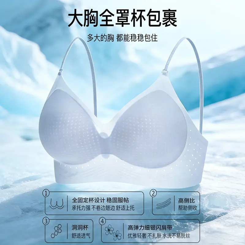 Large Backless Invisible Foundation-Like Bra for Women, Push-Up Beauty Back, Ice-Skin Cooling Sensation, Fixed Cup, Seamless Bra, Summer Thin Style