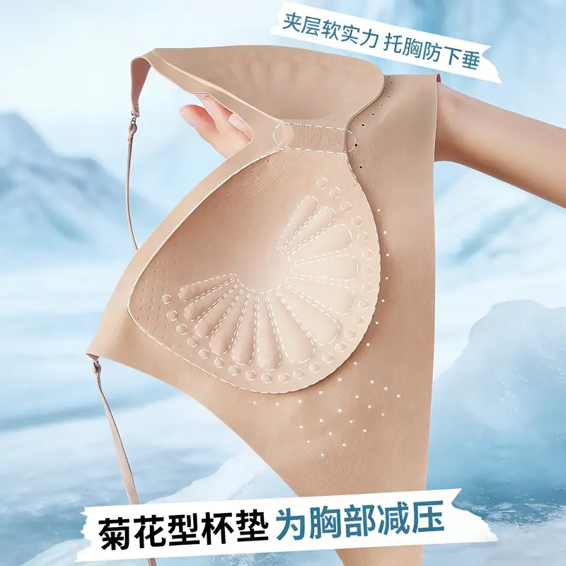 Large Backless Invisible Foundation-Like Bra for Women, Push-Up Beauty Back, Ice-Skin Cooling Sensation, Fixed Cup, Seamless Bra, Summer Thin Style