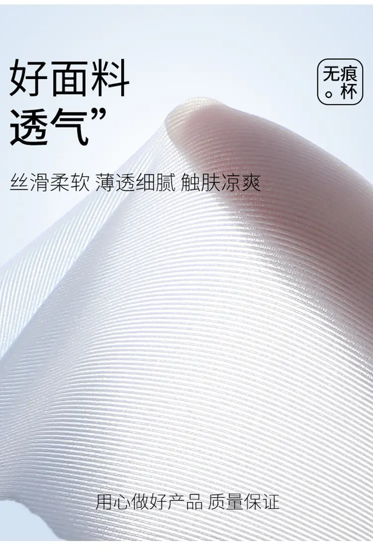 Large Backless Invisible Foundation-Like Bra for Women, Push-Up Beauty Back, Ice-Skin Cooling Sensation, Fixed Cup, Seamless Bra, Summer Thin Style — feature 10