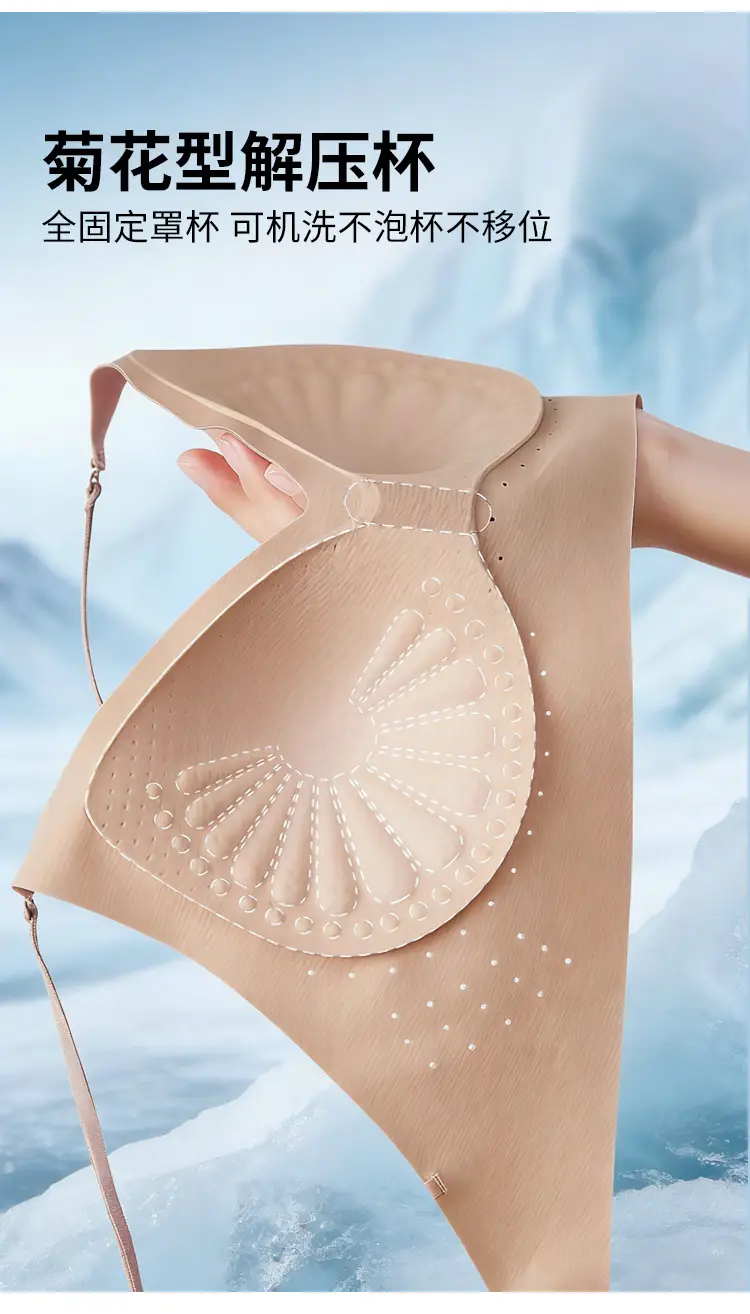 Large Backless Invisible Foundation-Like Bra for Women, Push-Up Beauty Back, Ice-Skin Cooling Sensation, Fixed Cup, Seamless Bra, Summer Thin Style — feature 11