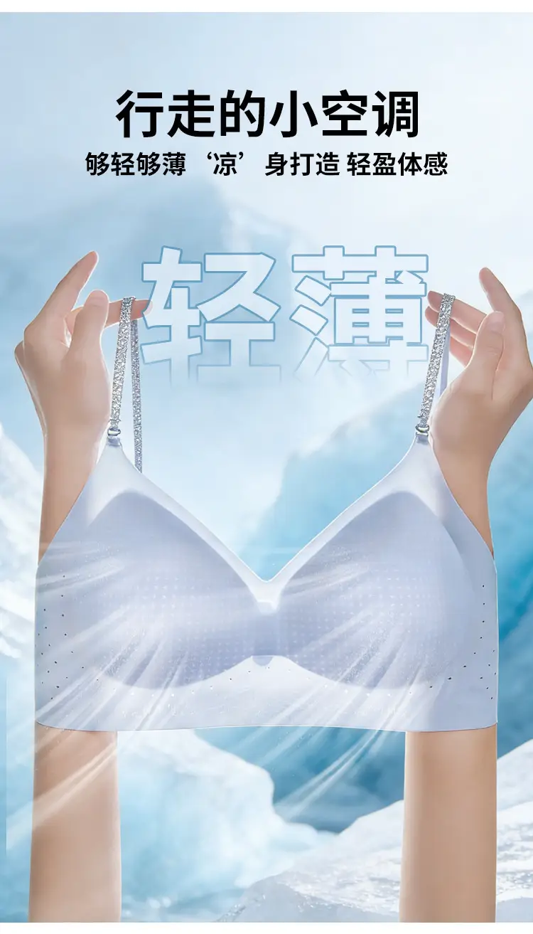 Large Backless Invisible Foundation-Like Bra for Women, Push-Up Beauty Back, Ice-Skin Cooling Sensation, Fixed Cup, Seamless Bra, Summer Thin Style — feature 12