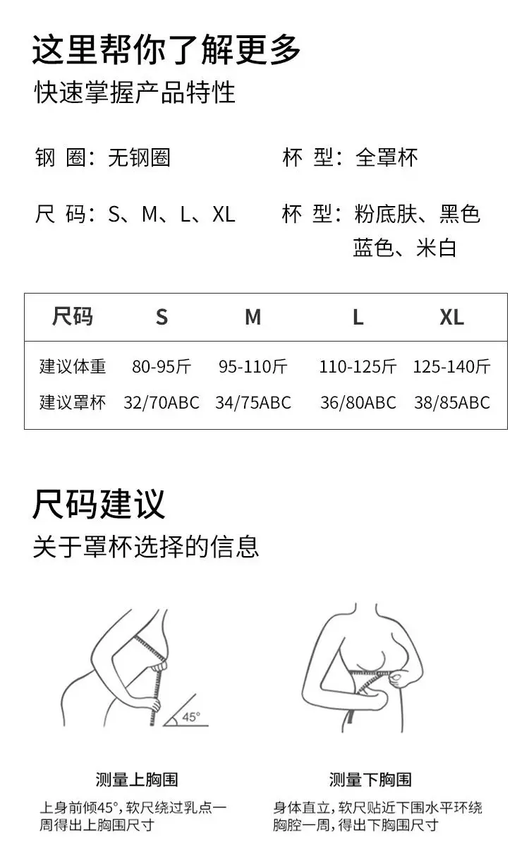 Large Backless Invisible Foundation-Like Bra for Women, Push-Up Beauty Back, Ice-Skin Cooling Sensation, Fixed Cup, Seamless Bra, Summer Thin Style — feature 15
