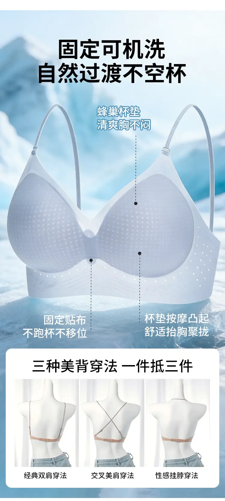 Large Backless Invisible Foundation-Like Bra for Women, Push-Up Beauty Back, Ice-Skin Cooling Sensation, Fixed Cup, Seamless Bra, Summer Thin Style — feature 8