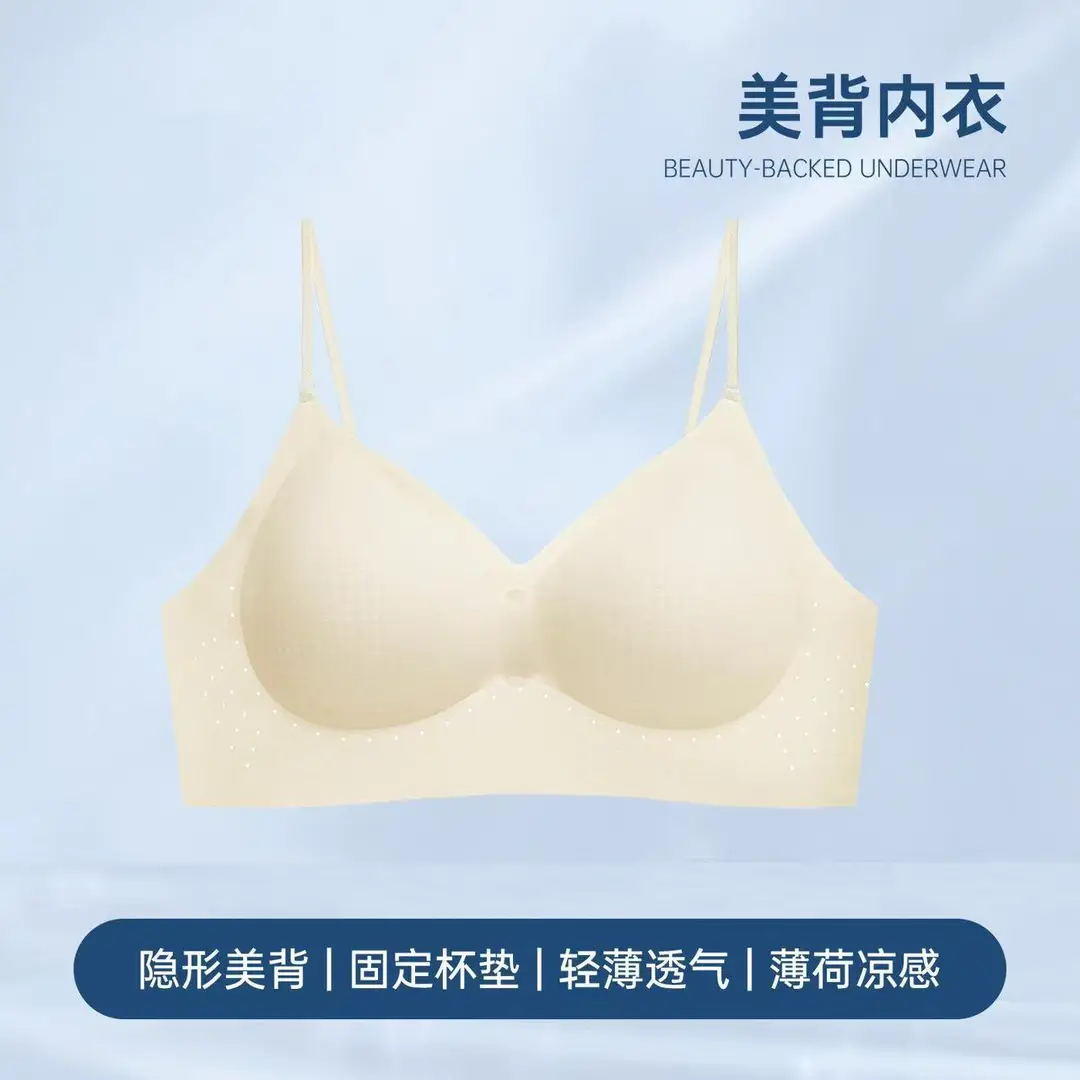 Large Backless Invisible Foundation-Like Bra for Women, Push-Up Beauty Back, Ice-Skin Cooling Sensation, Fixed Cup, Seamless Bra, Summer Thin Style