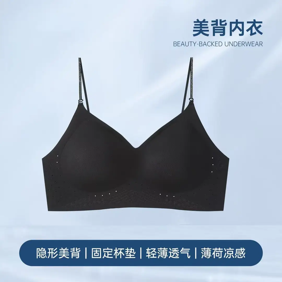 Large Backless Invisible Foundation-Like Bra for Women, Push-Up Beauty Back, Ice-Skin Cooling Sensation, Fixed Cup, Seamless Bra, Summer Thin Style