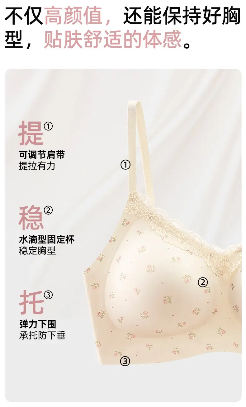 Original Lace Fixed-Cup French-Style Lingerie for Women with Small Busts, Seamless, Wireless Bra with Integrated Beautiful Back Design — feature 11