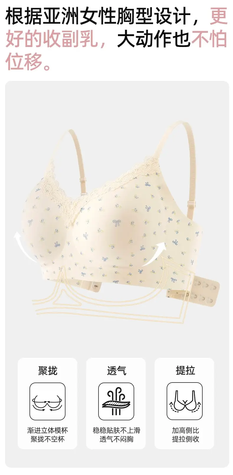 Original Lace Fixed-Cup French-Style Lingerie for Women with Small Busts, Seamless, Wireless Bra with Integrated Beautiful Back Design — feature 13