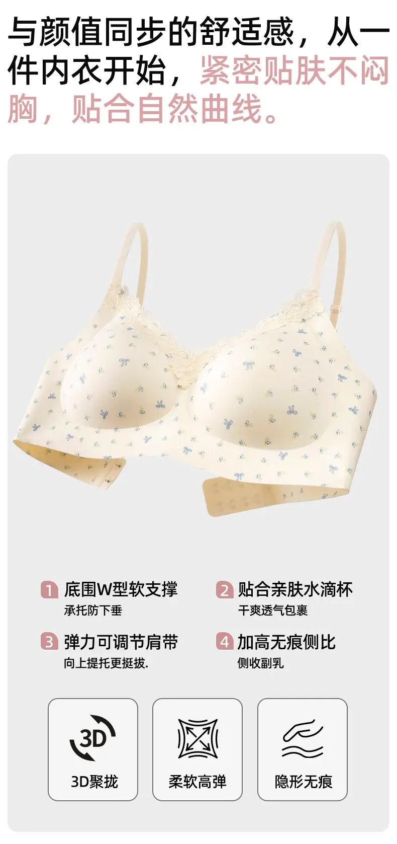 Original Lace Fixed-Cup French-Style Lingerie for Women with Small Busts, Seamless, Wireless Bra with Integrated Beautiful Back Design — feature 15