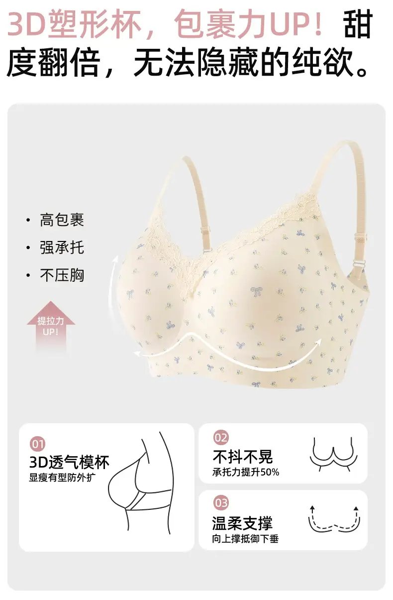 Original Lace Fixed-Cup French-Style Lingerie for Women with Small Busts, Seamless, Wireless Bra with Integrated Beautiful Back Design — feature 17