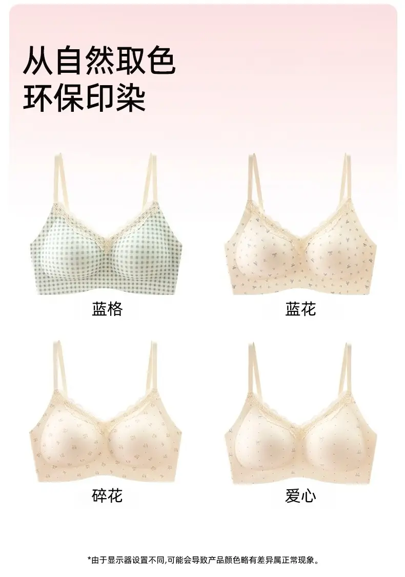 Original Lace Fixed-Cup French-Style Lingerie for Women with Small Busts, Seamless, Wireless Bra with Integrated Beautiful Back Design — feature 21