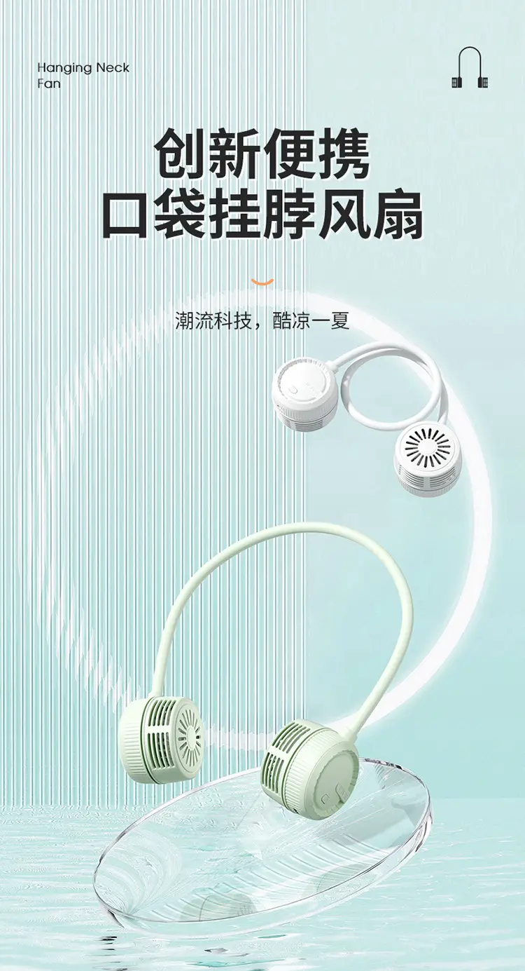 Neck-Hanging Small Fan USB Rechargeable Silent Children's Foldable Portable Bladeless Neck Fan — feature 1
