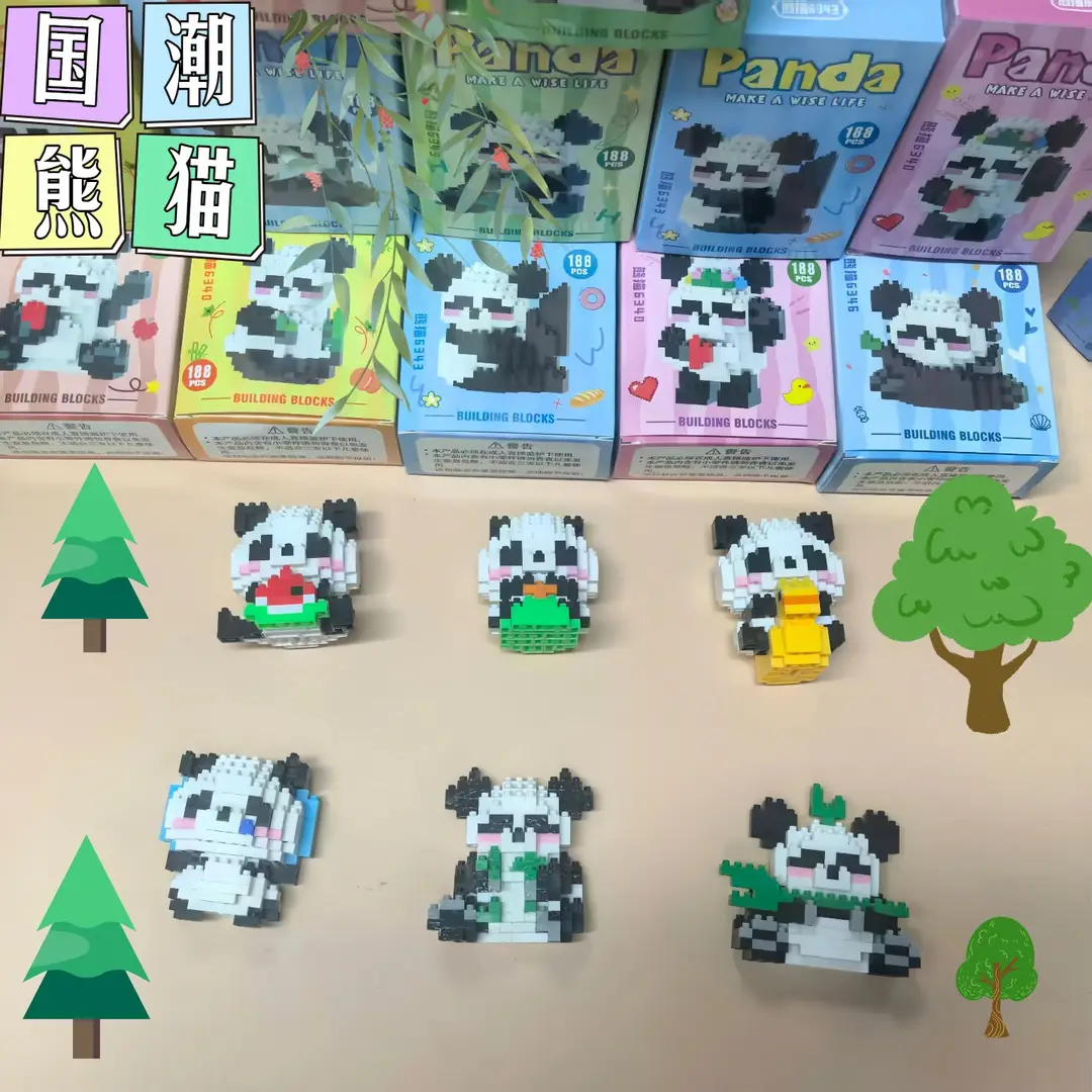 Compatible with Lego Panda Building Blocks, Micro-Particle Educational Puzzle Cartoon Figures, Children's Toys, Small Gifts, Blind Box Wholesale