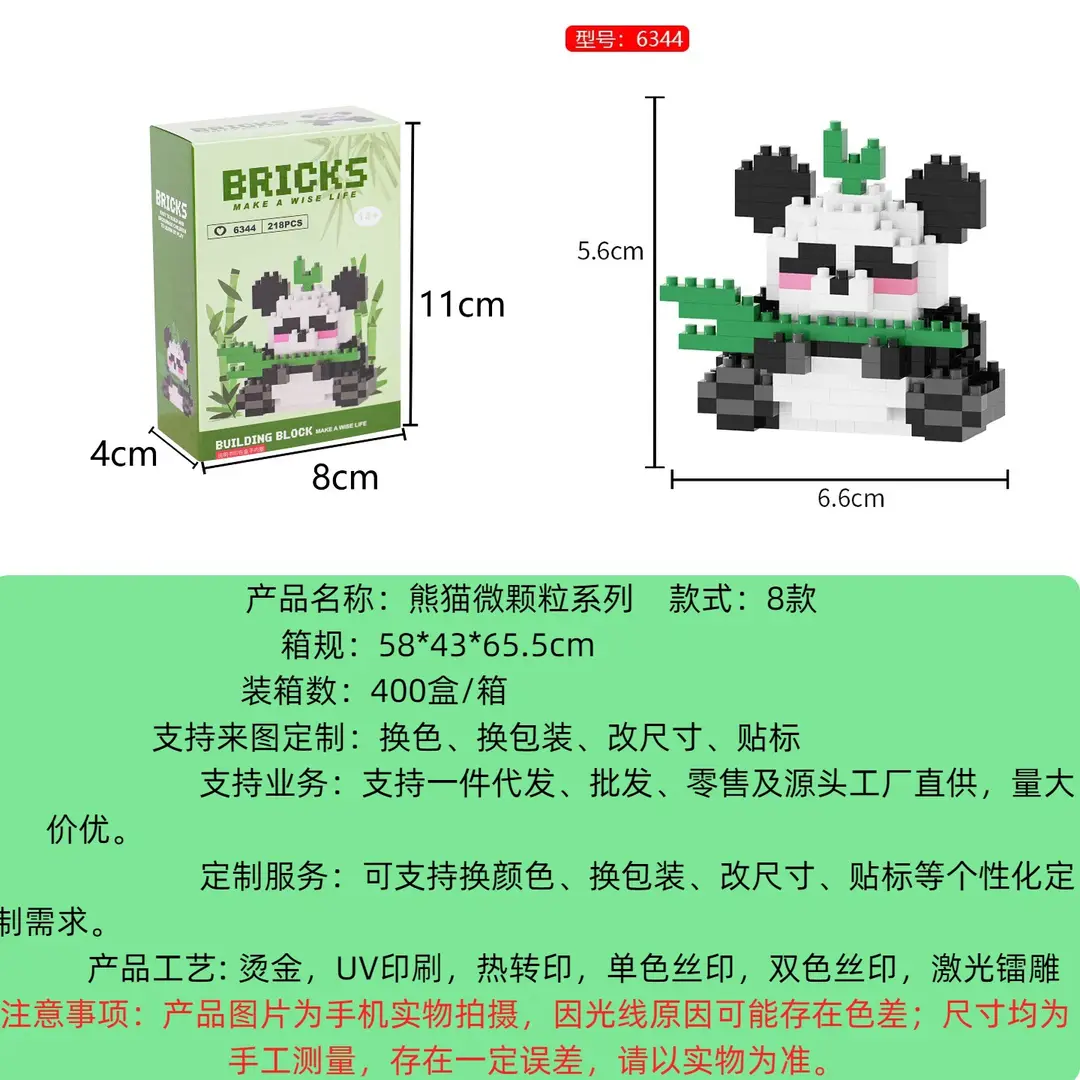 Compatible with Lego Panda Building Blocks, Micro-Particle Educational Puzzle Cartoon Figures, Children's Toys, Small Gifts, Blind Box Wholesale