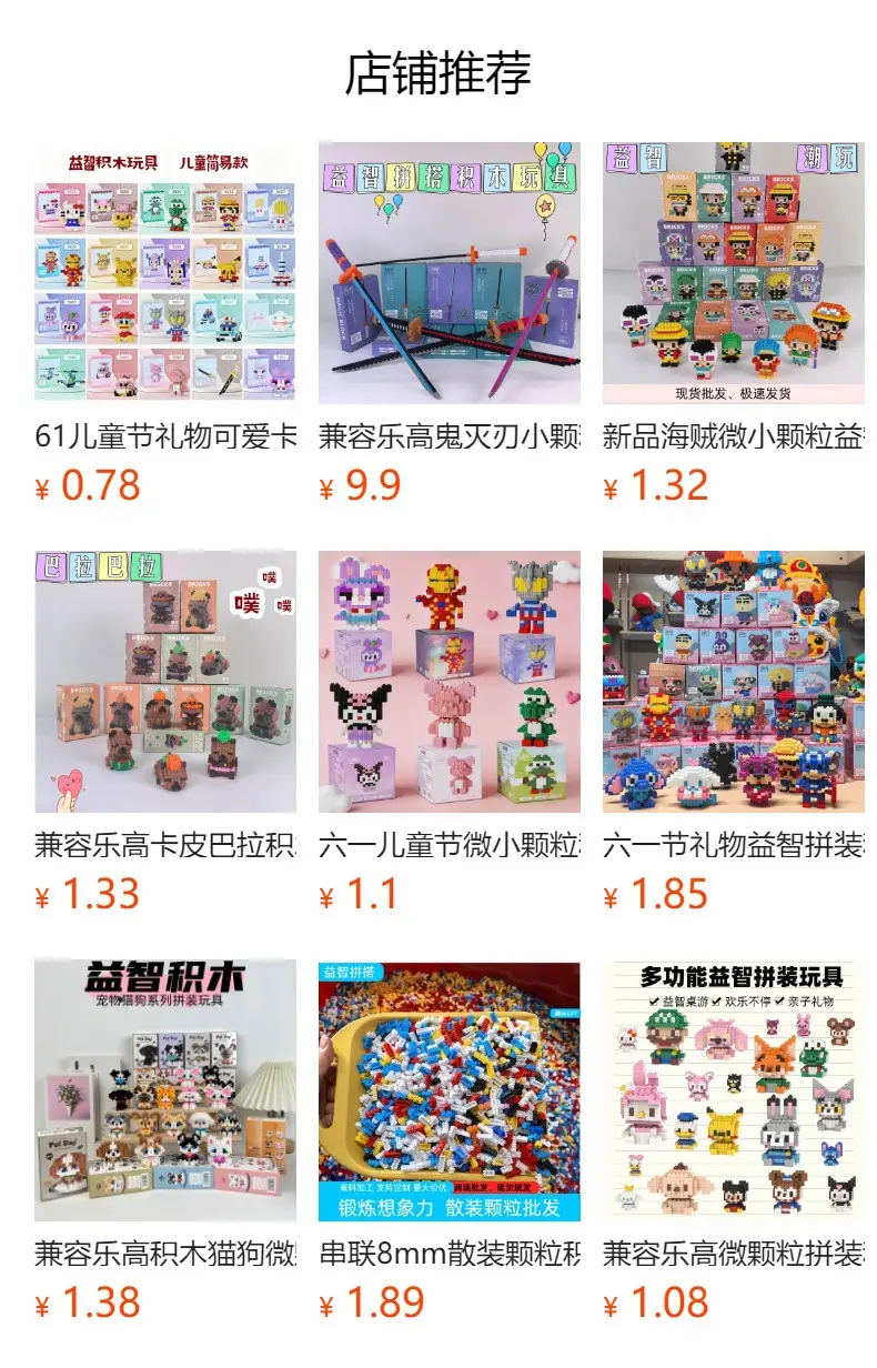 Compatible with Lego Panda Building Blocks, Micro-Particle Educational Puzzle Cartoon Figures, Children's Toys, Small Gifts, Blind Box Wholesale — feature 1