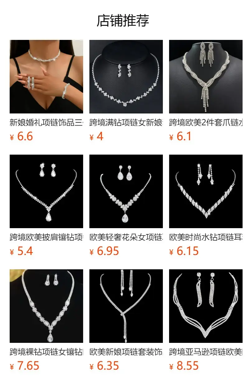 Cross-Border European and American Jewelry Sets, Bridal Necklaces and Earrings, Fashionable and High-End Jewelry, Versatile Clavicle Chain Accessories — feature 1