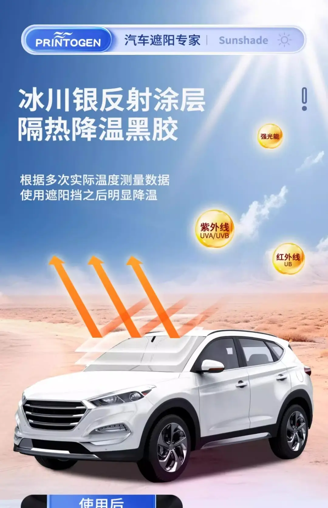 Suitable for Chery Tiggo 8/7/3/Tiggo 5X Arrizo 5 Wujie Car Sunshade Curtain Heat Insulation Front Shield — feature 3