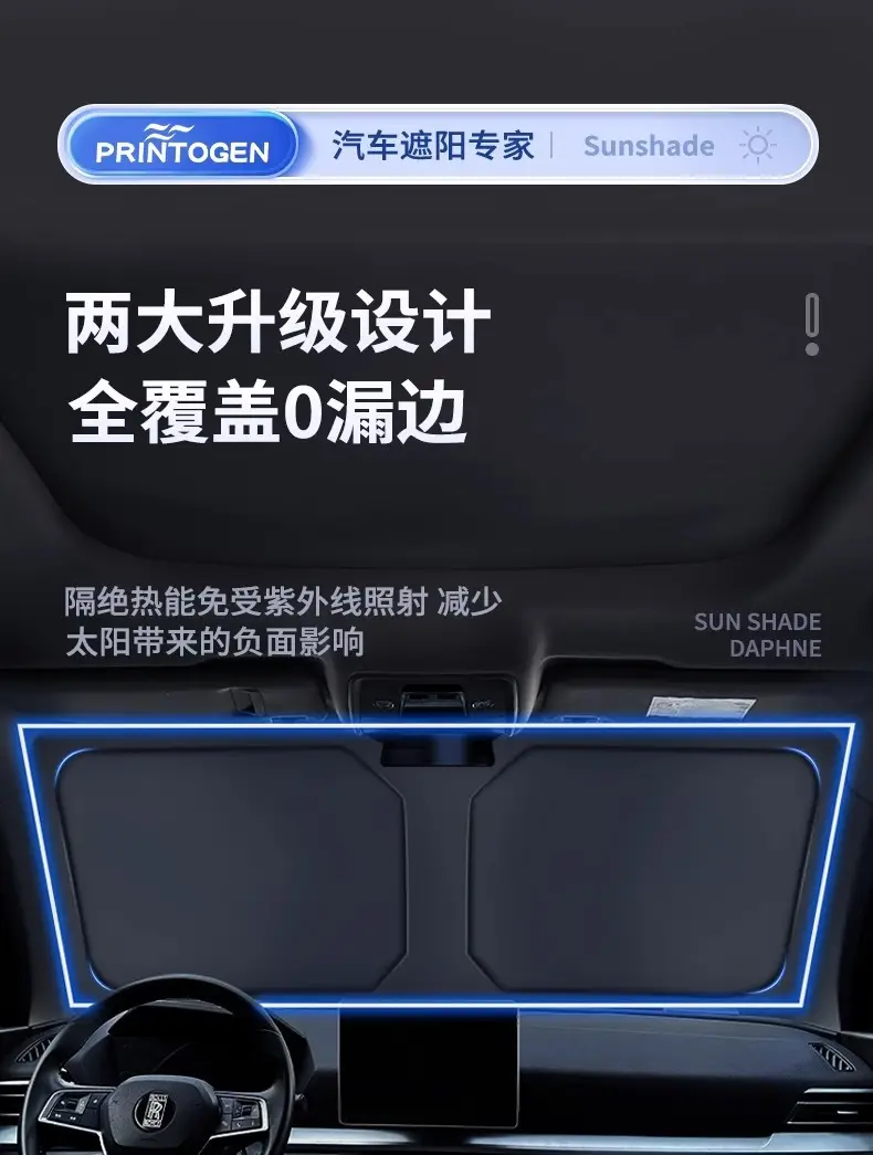 Suitable for Chery Tiggo 8/7/3/Tiggo 5X Arrizo 5 Wujie Car Sunshade Curtain Heat Insulation Front Shield — feature 6