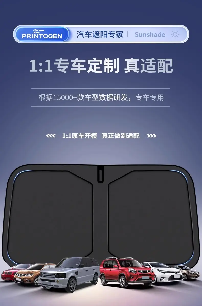 Suitable for Chery Tiggo 8/7/3/Tiggo 5X Arrizo 5 Wujie Car Sunshade Curtain Heat Insulation Front Shield — feature 9