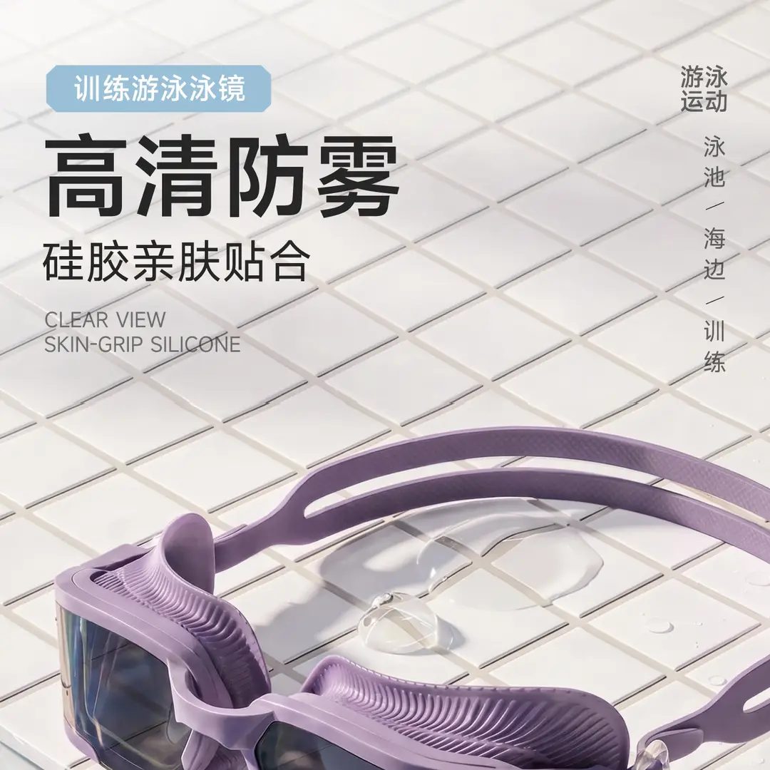 Swimming Goggles, High-Definition Anti-Fog and Waterproof, Women's Swimming Goggles, Men's Swimming Goggles, Equipment, Swimming Goggles, Swimming Eye Protection — feature 1
