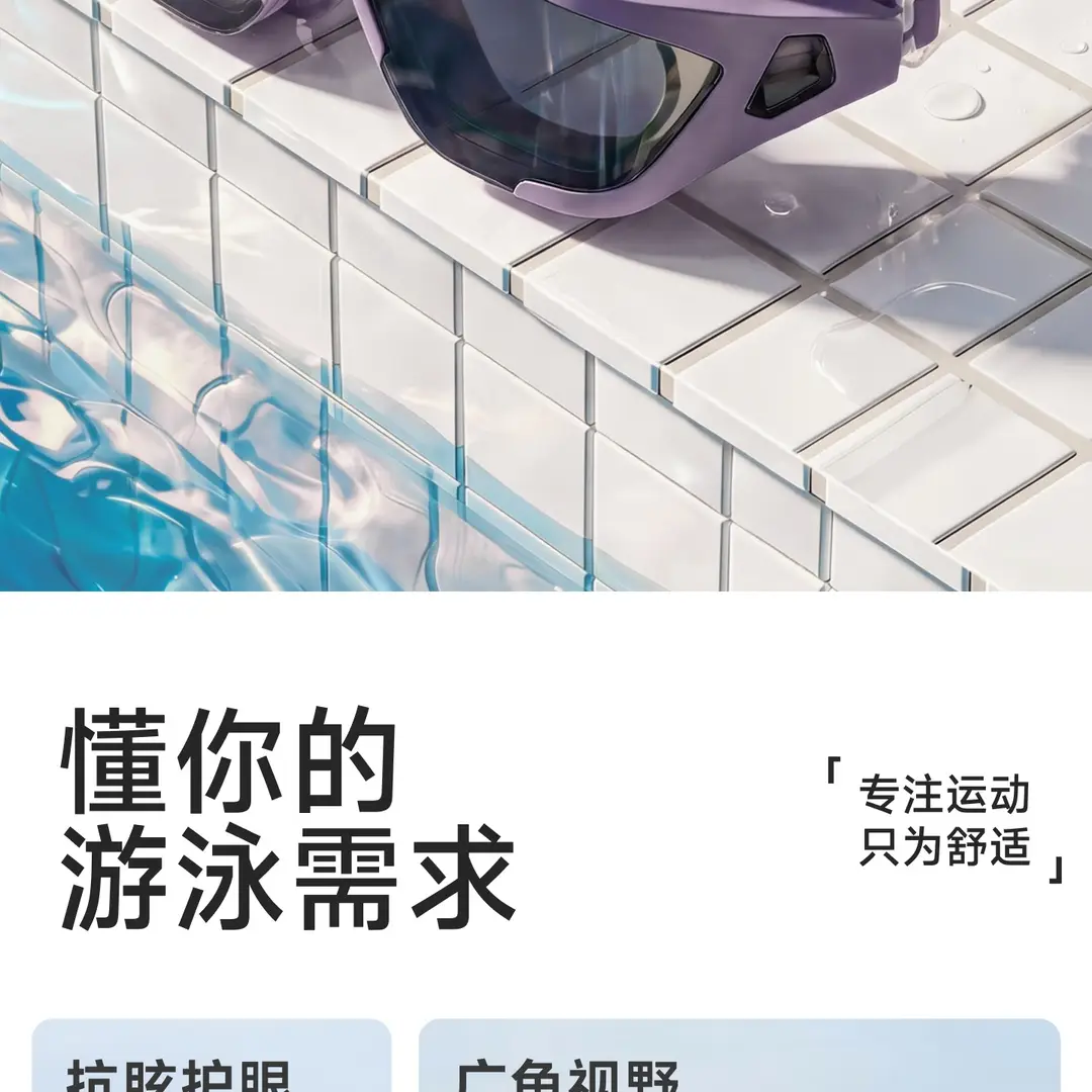 Swimming Goggles, High-Definition Anti-Fog and Waterproof, Women's Swimming Goggles, Men's Swimming Goggles, Equipment, Swimming Goggles, Swimming Eye Protection — feature 2