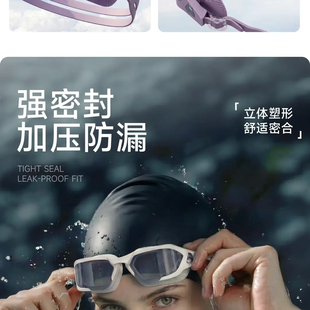 Swimming Goggles, High-Definition Anti-Fog and Waterproof, Women's Swimming Goggles, Men's Swimming Goggles, Equipment, Swimming Goggles, Swimming Eye Protection — feature 4