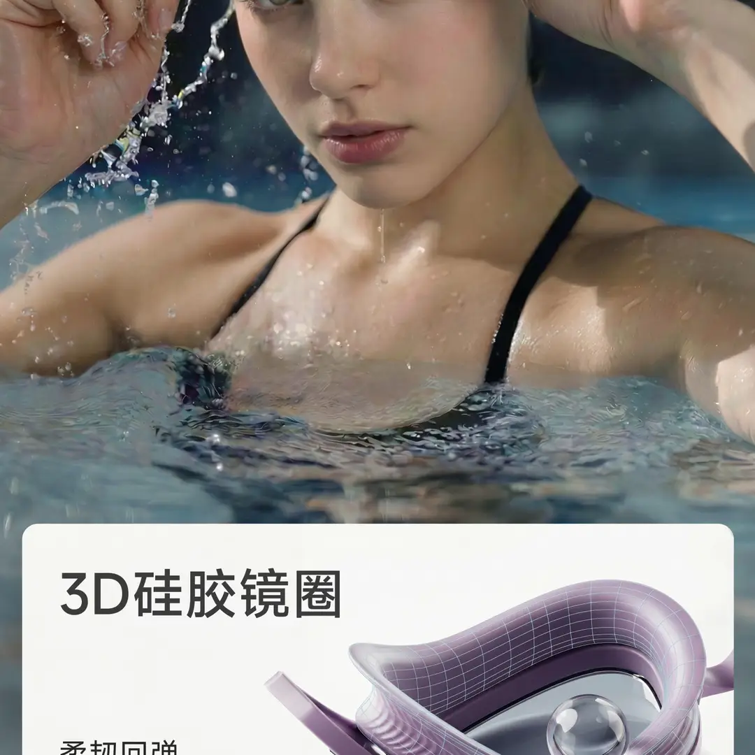 Swimming Goggles, High-Definition Anti-Fog and Waterproof, Women's Swimming Goggles, Men's Swimming Goggles, Equipment, Swimming Goggles, Swimming Eye Protection — feature 5
