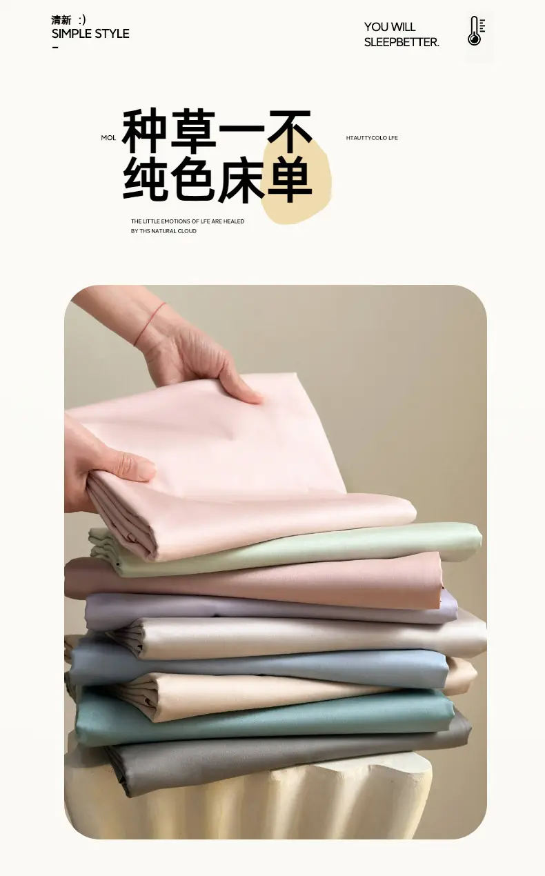 High-End 60-Count Long-Staple Cotton Pure Cotton Bed Sheet, Solid Color Pure Cotton Single-Piece Bed Cover, Soft and Silky Satin Series — feature 3