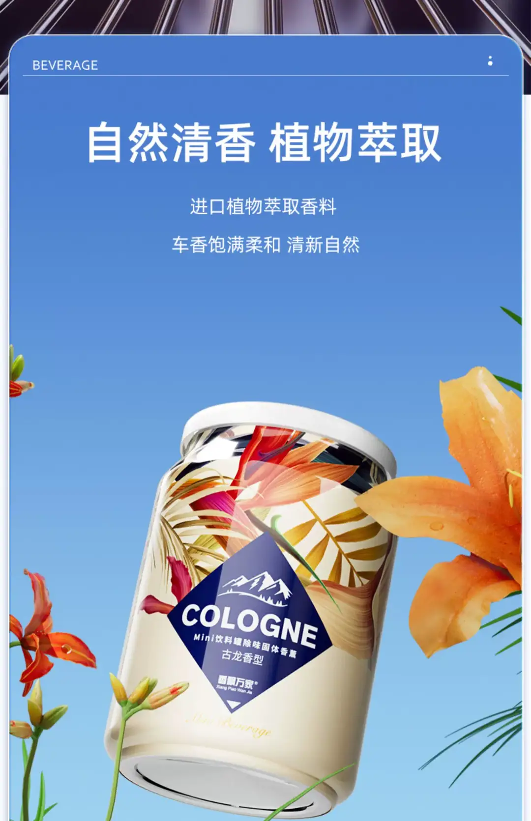 Fragrance That Fills the Home, Car Fragrance, Car Perfume, Car Interior Odor Removal, Long-Lasting High-End Solid Fragrance Balm in a Jar — feature 13